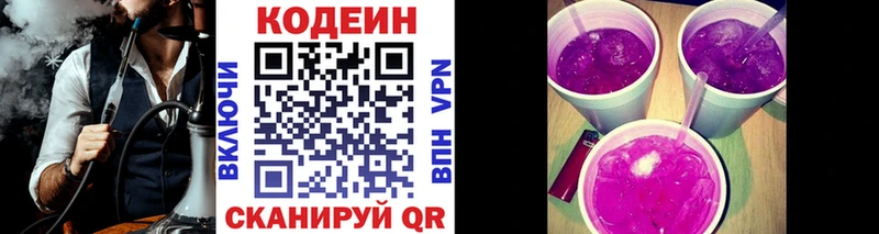 KRAKEN сайт  Ахтырский  Кодеин Purple Drank  где купить наркотик 