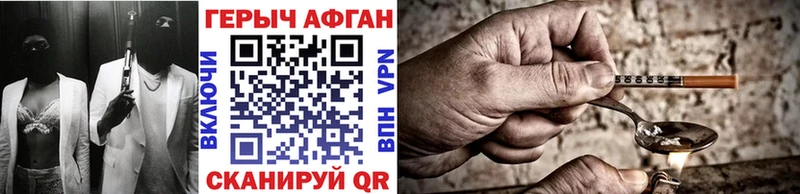 Героин афганец  как найти   Ахтырский 