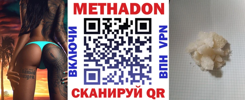 Метадон methadone  мега как войти  Ахтырский  купить наркотики цена 